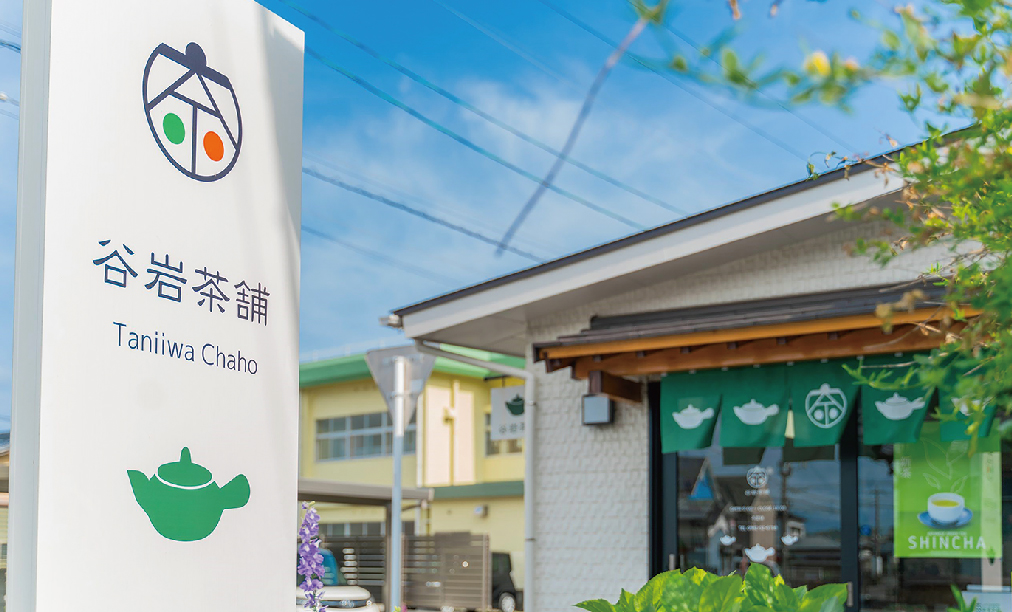 谷岩茶舗