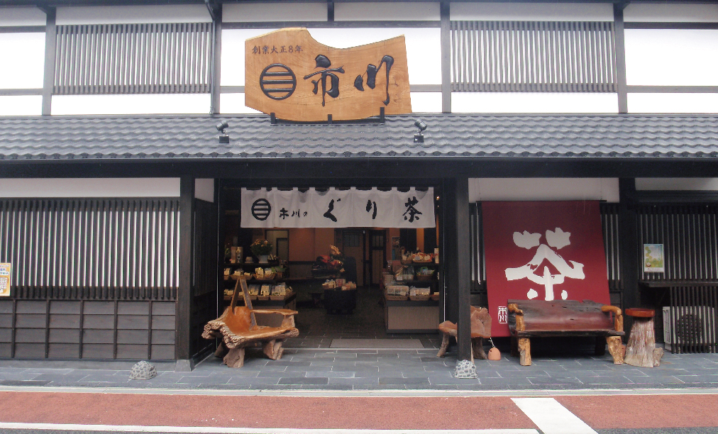 市川製茶