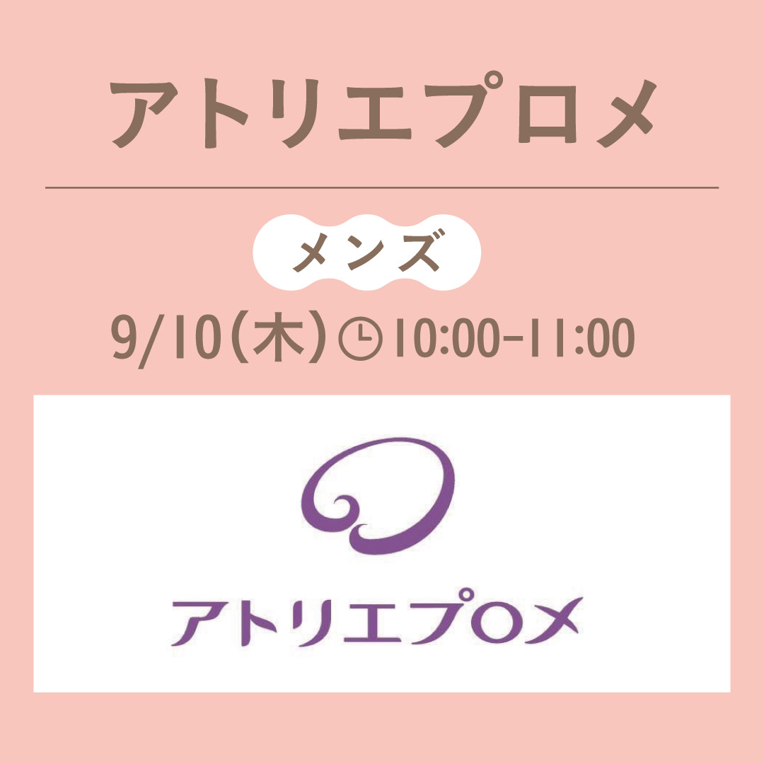 アトリエプロメ